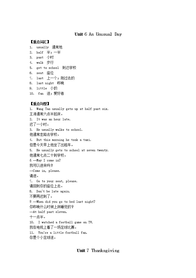 闽教版英语六年级上册Units5-8 重难点知识归纳总结学案02