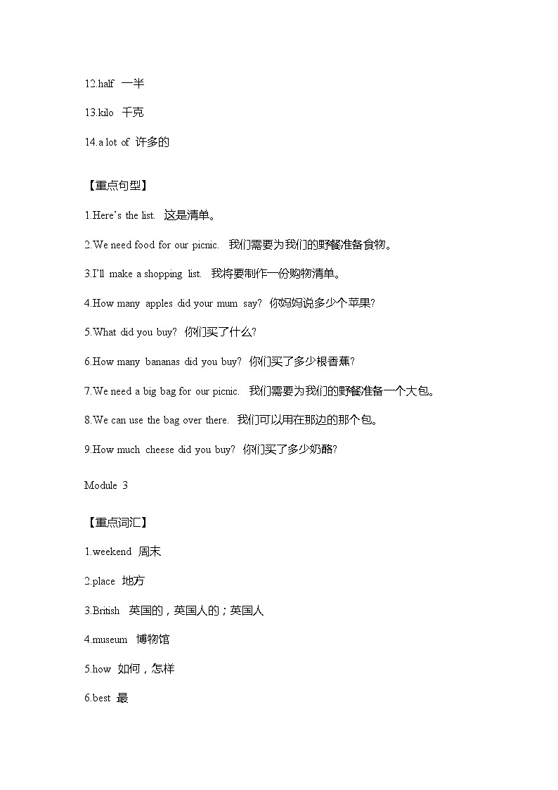 外研版英语五年级上册Module1-5重难点知识归纳总结学案03