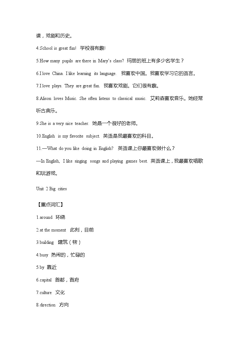 剑桥版英语六年级上册Units1-3 重难点知识归纳总结学案02