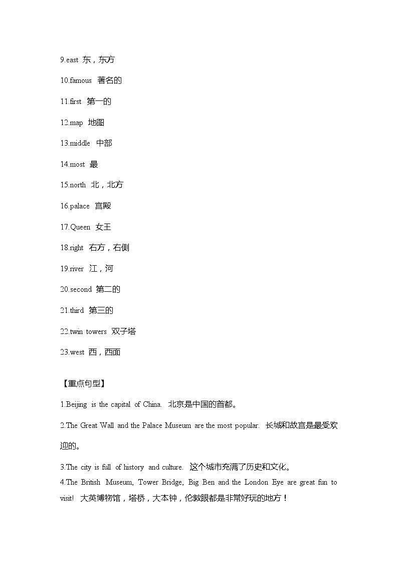 剑桥版英语六年级上册Units1-3 重难点知识归纳总结学案03