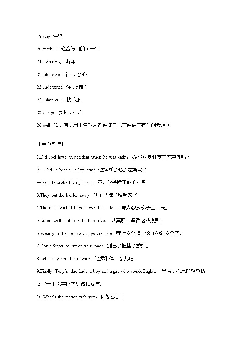 剑桥版英语六年级上册Units4-6 重难点知识归纳总结学案第2页