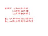 科普版英语五年级下册Lesson3-3课时How many pupils are there课件PPT