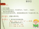 科普版五年級下冊Lesson7-2      Lesson 7It’s  seven  thirty-five.課件PPT