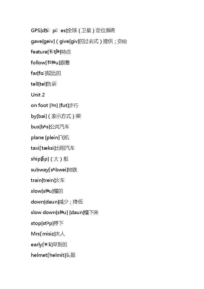 PEP人教版六年级英语上册单词汇总带音标02