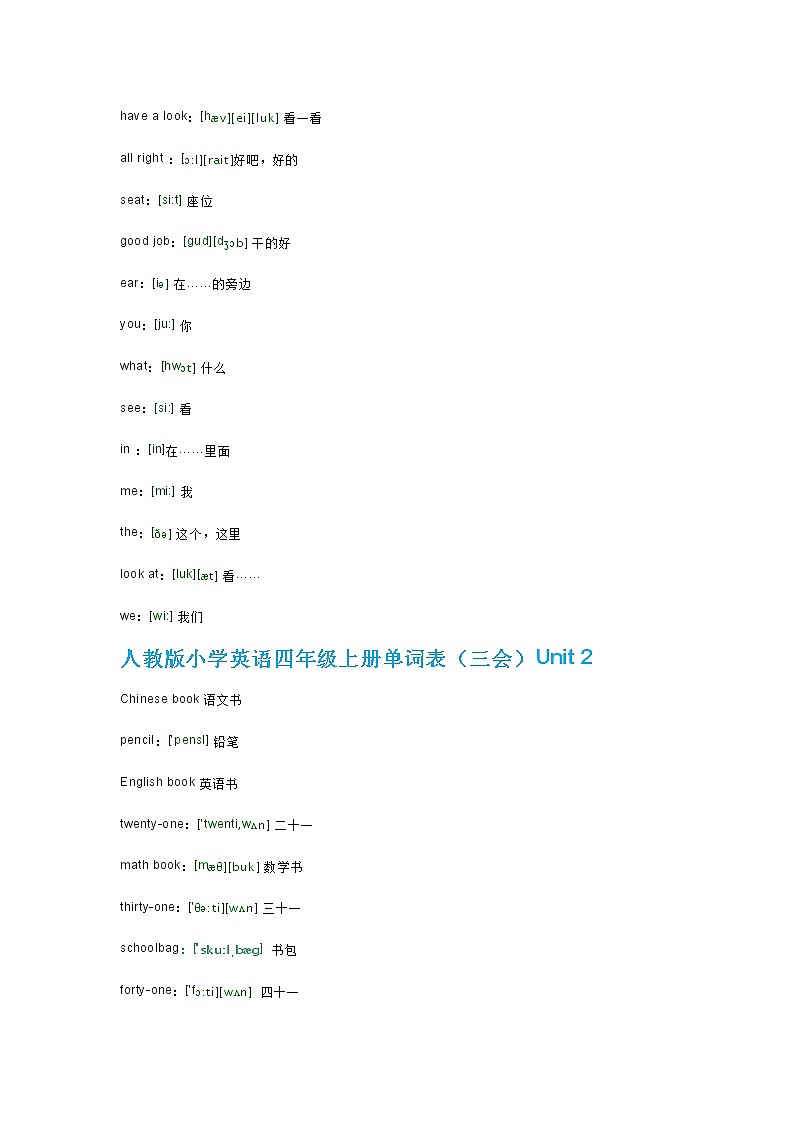 人教版小学英语四年级上下册单词表带音标第2页