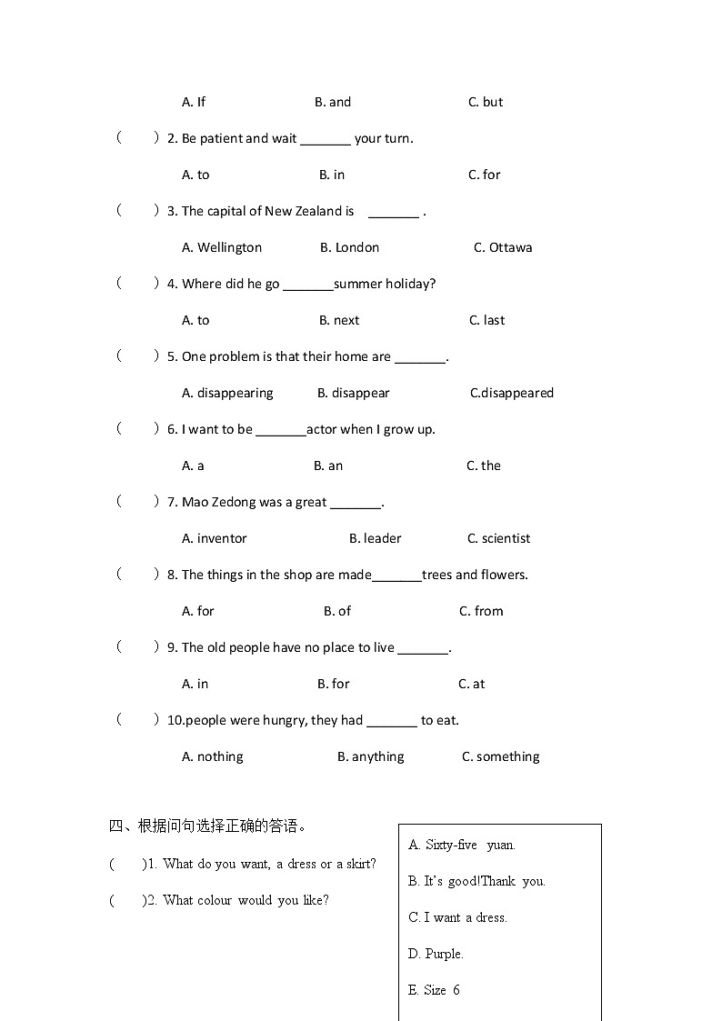 广州教科版小学英语六年级下册期末测试卷  无答案02