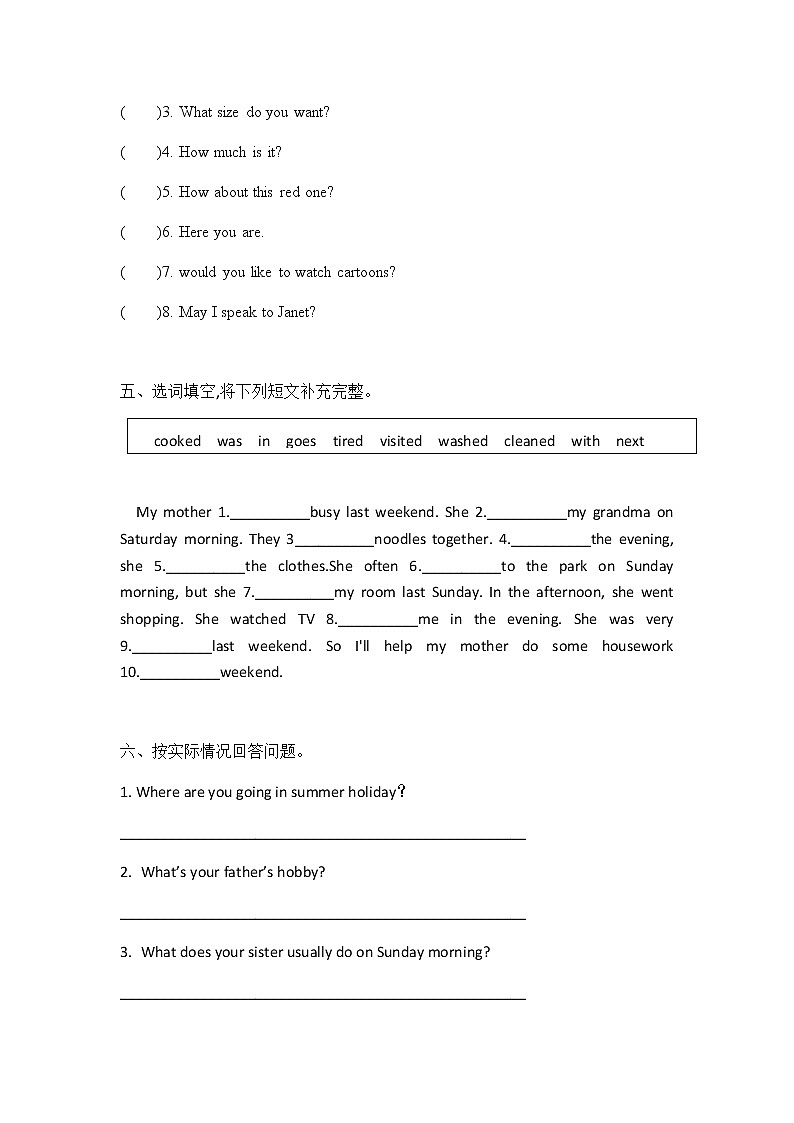 广州教科版小学英语六年级下册期末测试卷  无答案03