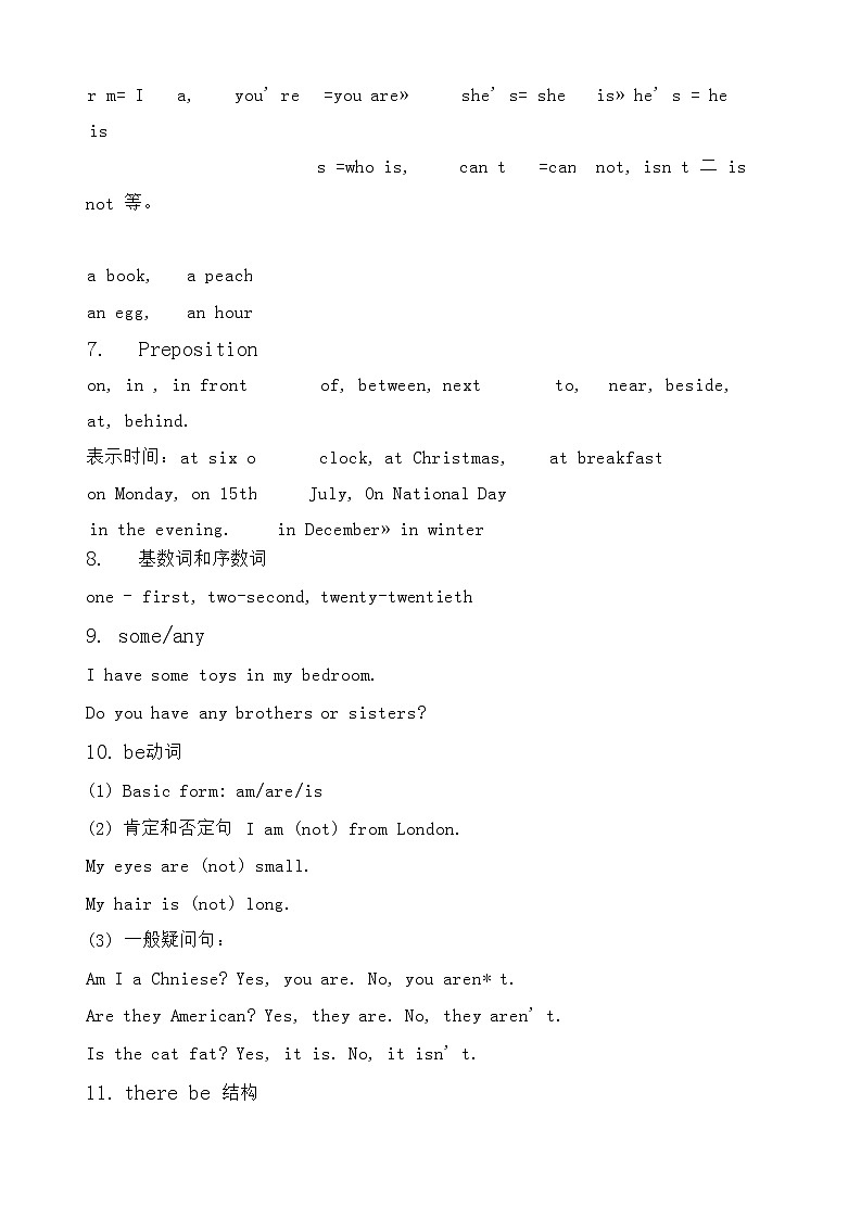 人教版小学英语全部语法知识点整理第2页