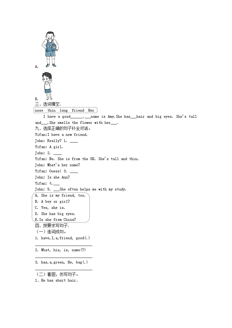 四年级上册英语试题-Unit 3 transportation 人教（新起点）含答案第2页