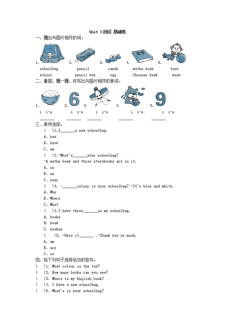 四年级上册英语试题-Unit 2  on  the  weekend单元测试人教（新起点）含答案第1页