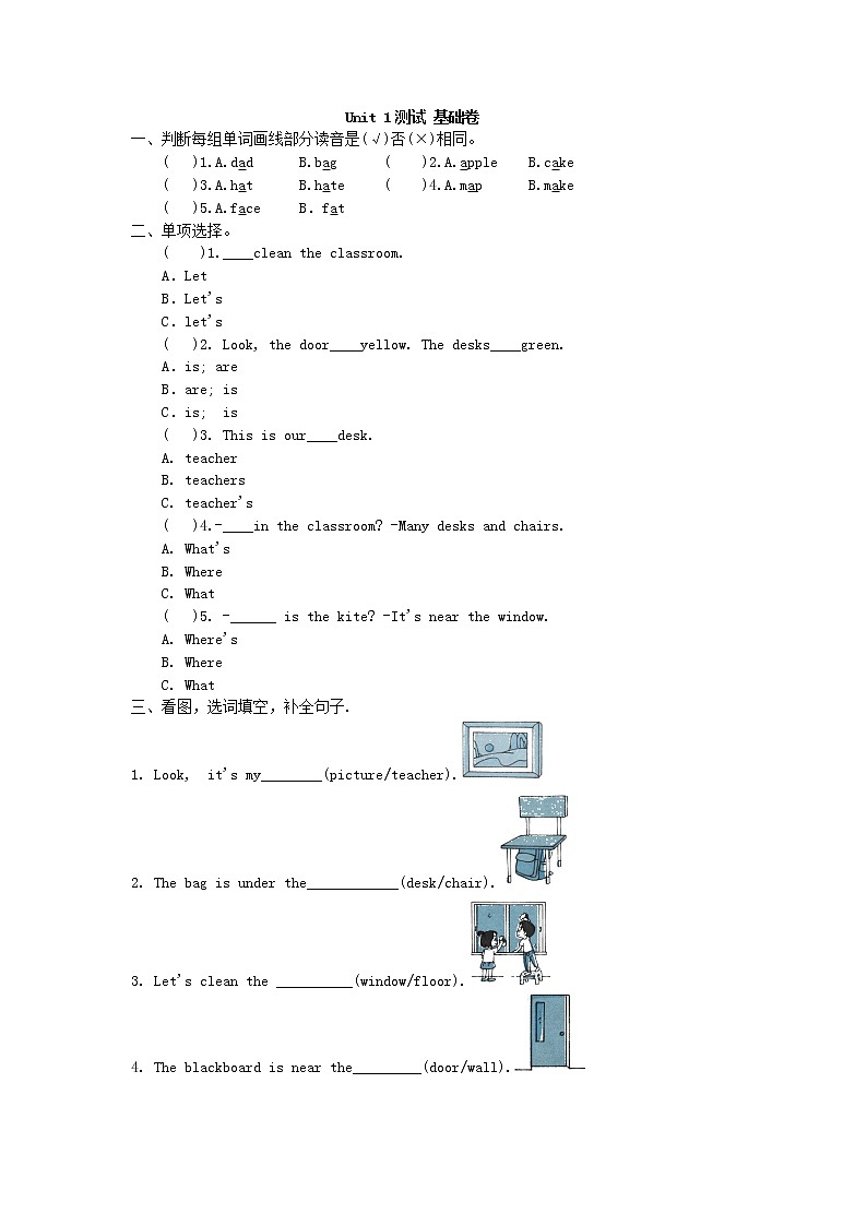 四年级上册英语试题-Unit 1 sports and games 人教（新起点）含答案》01