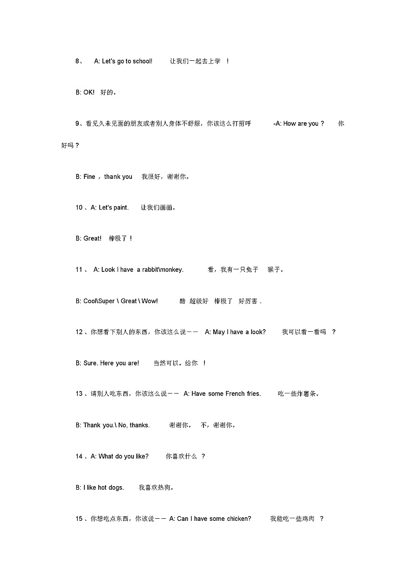 人教版小学英语各单元知识点总结教学提纲03