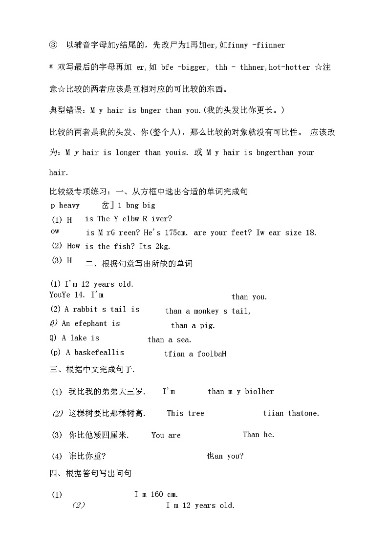 人教版小学英语毕业总复习知识点汇总(1)02