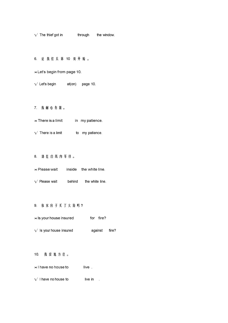 人教版小学英语易错知识点整理02
