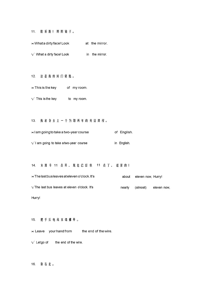 人教版小学英语易错知识点整理03