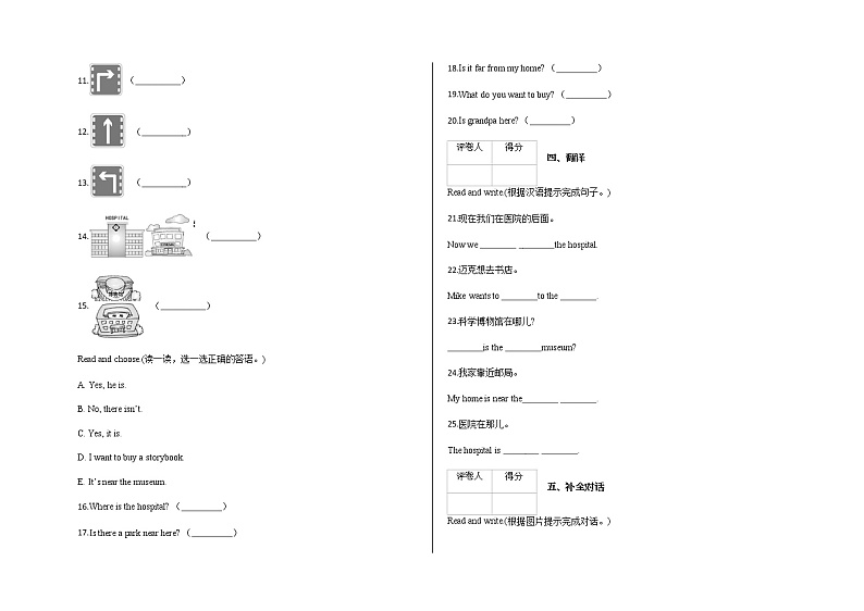 六年级上册英语试题- Unit 1 How can I get there 单元测试卷（一）人教PEP版含答案02