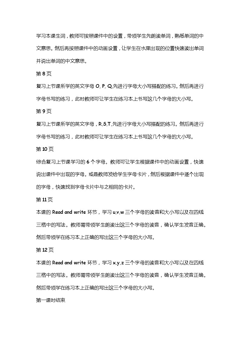 科普版英语三年级上册 Lesson 4 PPT课件02
