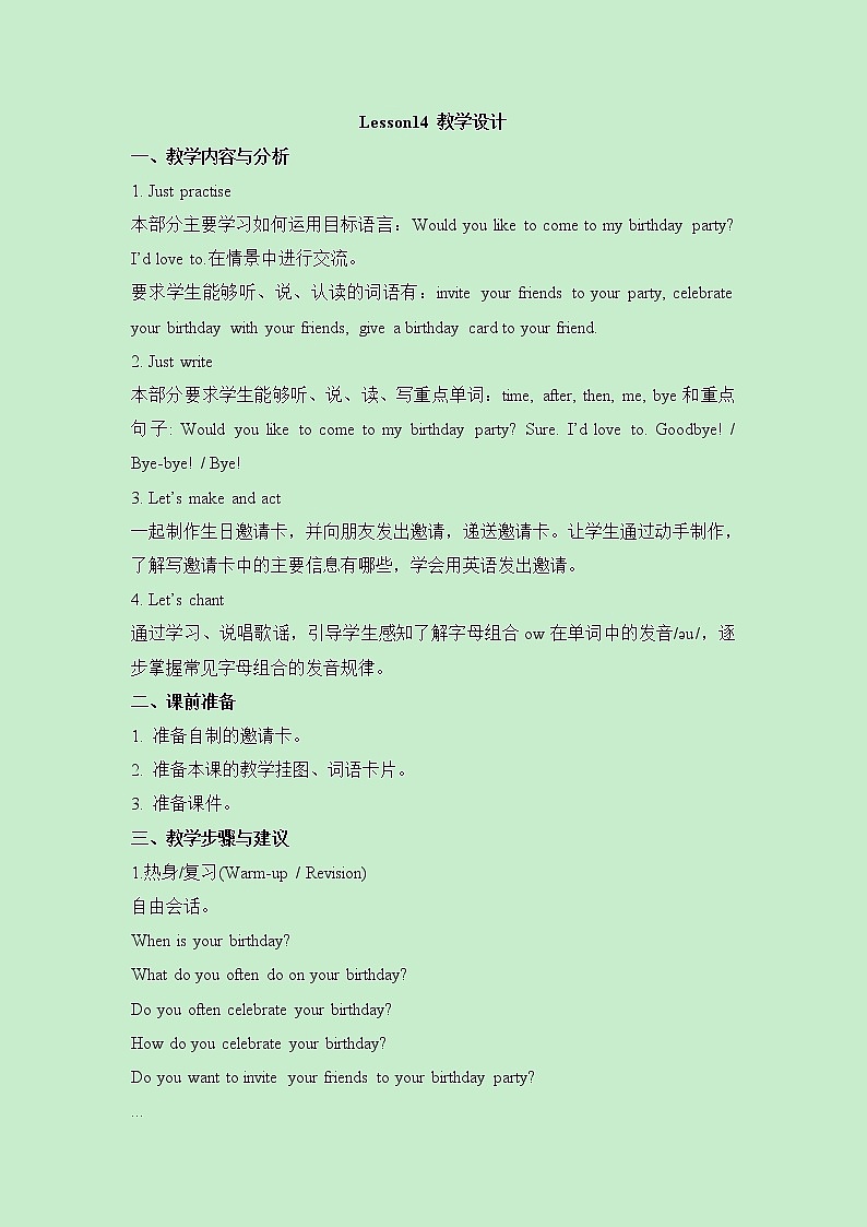 小学英语人教精通版六年级上册Unit 3 Would you like to come to my birthday party Lesson 14 同步教案 课件 练习01