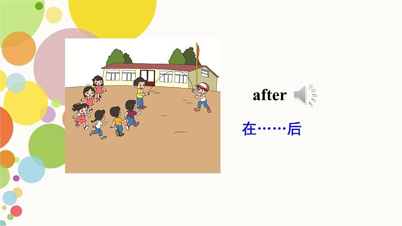 小学英语人教精通版六年级上册Unit 3 Would you like to come to my birthday party Lesson 14 同步教案 课件 练习04