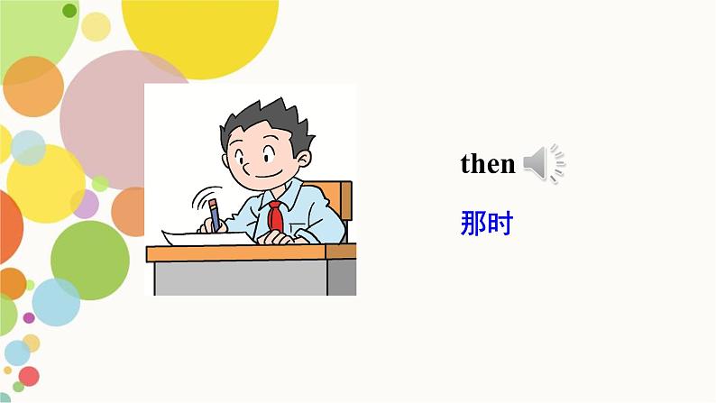 小学英语人教精通版六年级上册Unit 3 Would you like to come to my birthday party Lesson 14 同步教案 课件 练习05