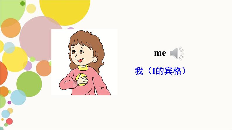 小学英语人教精通版六年级上册Unit 3 Would you like to come to my birthday party Lesson 14 同步教案 课件 练习06