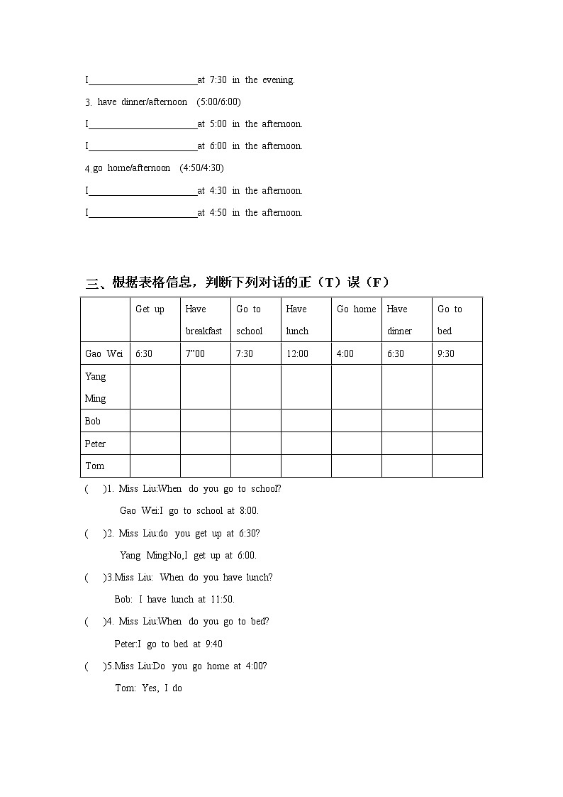 小学英语人教精通版六年级上册Unit 1 I go to school at 8 o’clock. Lesson 1  同步教案 课件 练习02