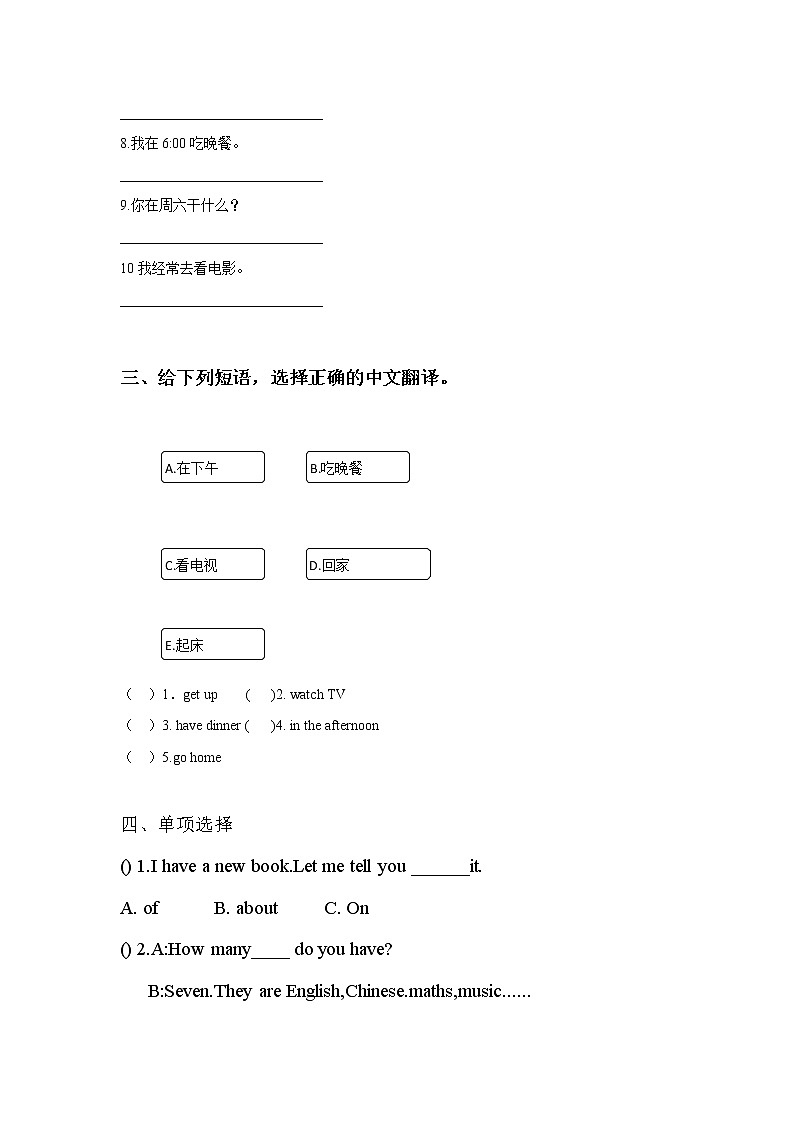 小学英语人教精通版六年级上册Unit 1 I go to school at 8 o’clock. Lesson 1  同步教案 课件 练习02