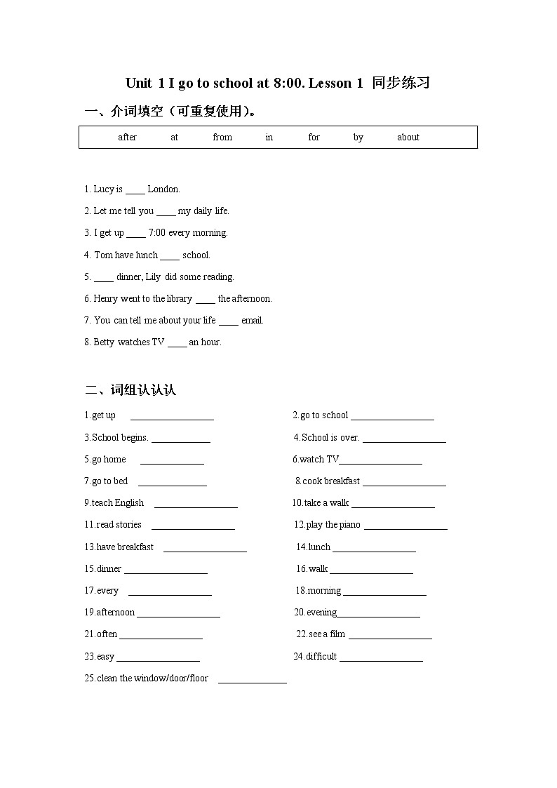 小学英语人教精通版六年级上册Unit 1 I go to school at 8 o’clock. Lesson 1  同步教案 课件 练习01