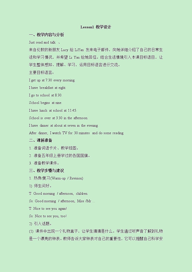 小学英语人教精通版六年级上册Unit 1 I go to school at 8 o’clock. Lesson 1  同步教案 课件 练习01