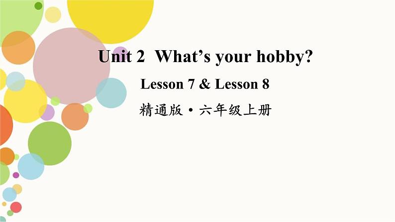 小学英语人教精通版六年级上册Unit 2 What’s your hobby Lesson 7同步教案 课件 练习01