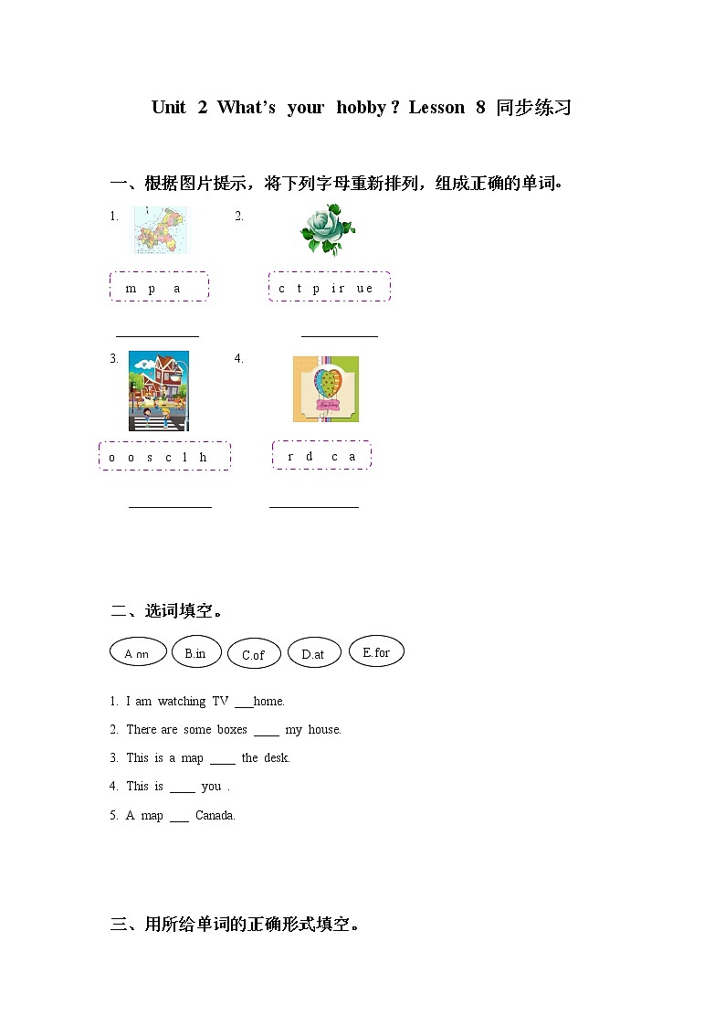 Unit 2 What 's your hobby Lesson 8 同步练习3第1页