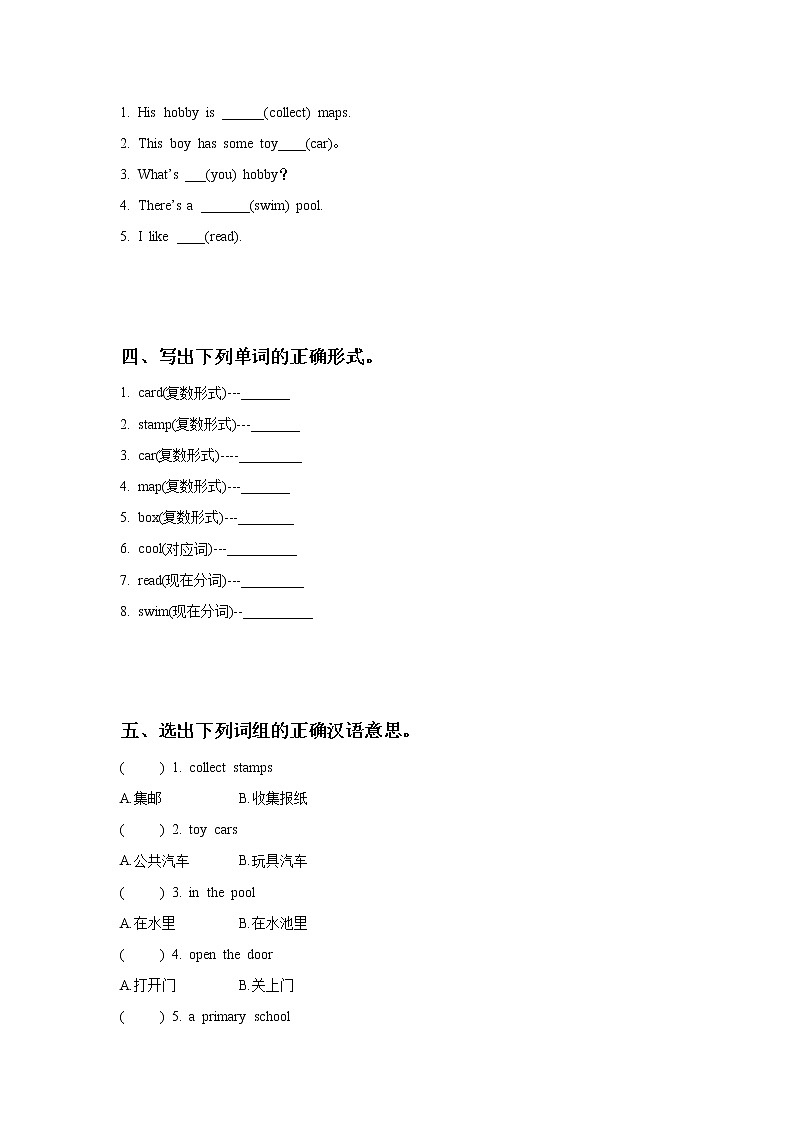 Unit 2 What 's your hobby Lesson 8 同步练习3第2页