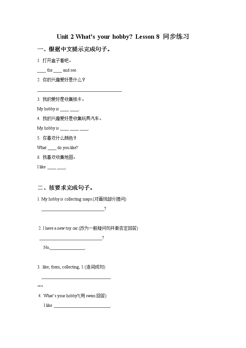 Unit 2 What 's your hobby Lesson 8 同步练习 2第1页