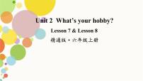 小学人教精通版Unit 2 What's your hobby?Lesson 8示范课课件ppt