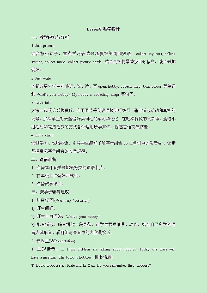 lesson8_教学设计第1页