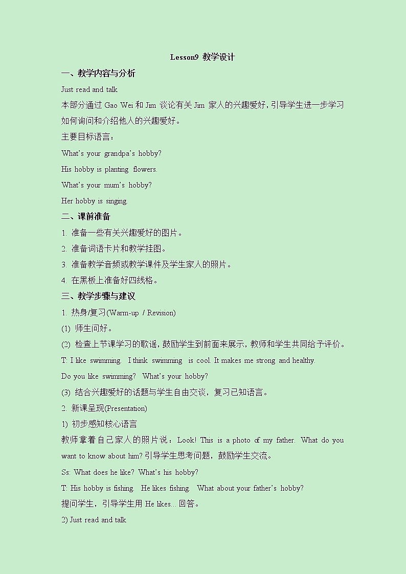 小学英语人教精通版六年级上册Unit 2 What’s your hobby Lesson 9 同步教案 课件 练习01