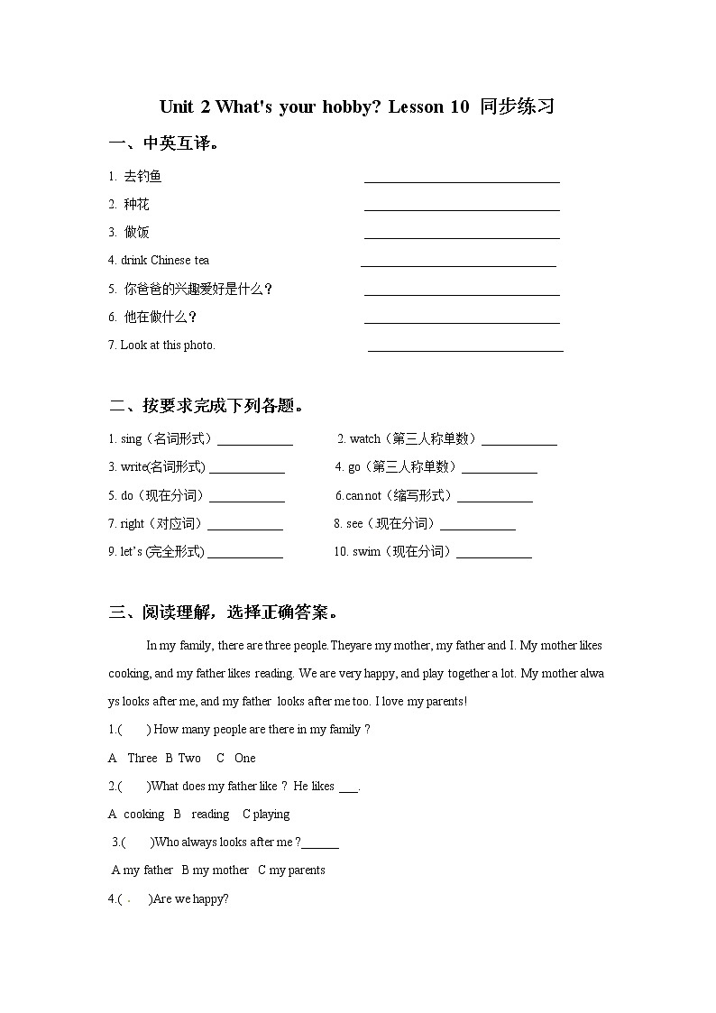 Unit 2 What 's your hobby Lesson 10 同步练习2第1页