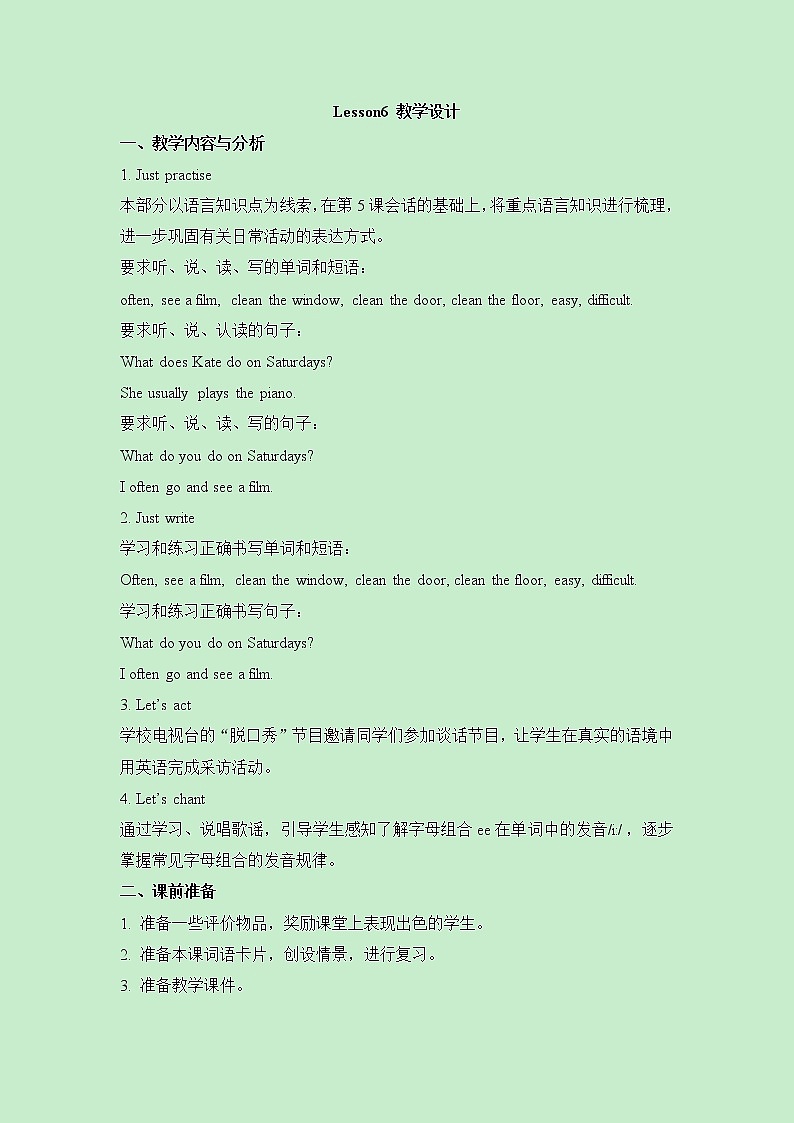 小学英语人教精通版六年级上册Unit 1 I go to school at 8 o’clock. Lesson 6  同步教案 课件 练习01