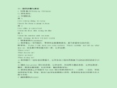 小学英语人教精通版六年级上册Unit 1 I go to school at 8 o’clock. Lesson 6  同步教案 课件 练习