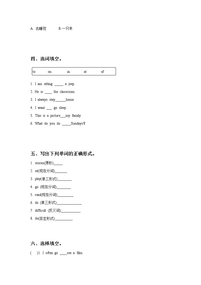 小学英语人教精通版六年级上册Unit 1 I go to school at 8 o’clock. Lesson 6  同步教案 课件 练习02