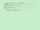 小學(xué)英語(yǔ)人教精通版六年級(jí)上冊(cè)Unit 1 I go to school at 8 o’clock. Lesson 5  同步教案 課件 練習(xí)