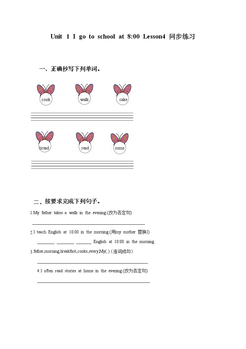 小学英语人教精通版六年级上册Unit 1 I go to school at 8 o’clock. Lesson 4  同步教案 课件 练习01
