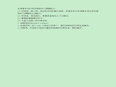 小學英語人教精通版六年級上冊Unit 1 I go to school at 8 o’clock. Lesson 4  同步教案 課件 練習
