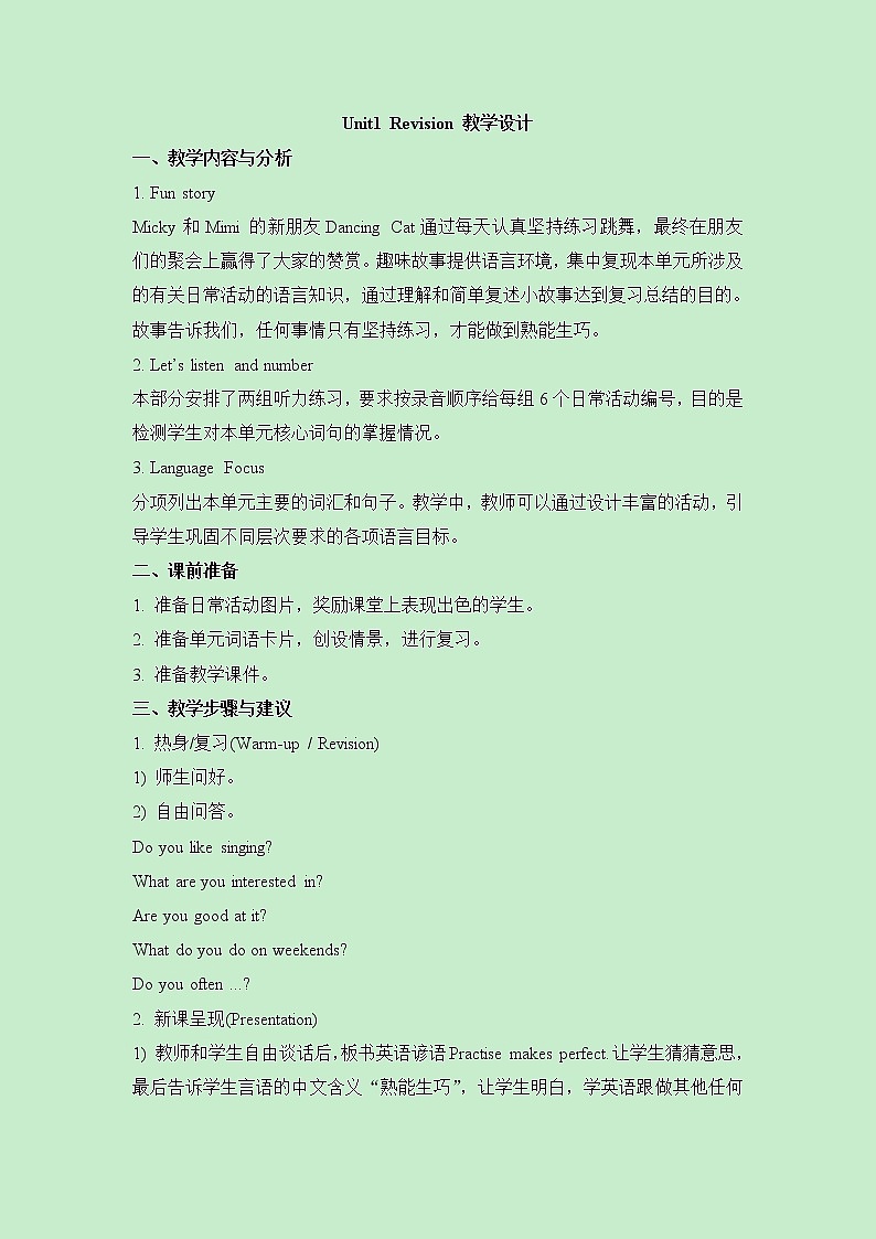 小学英语人教精通版六年级上册Unit 1 I go to school at 800 Revision 同步教案 课件01