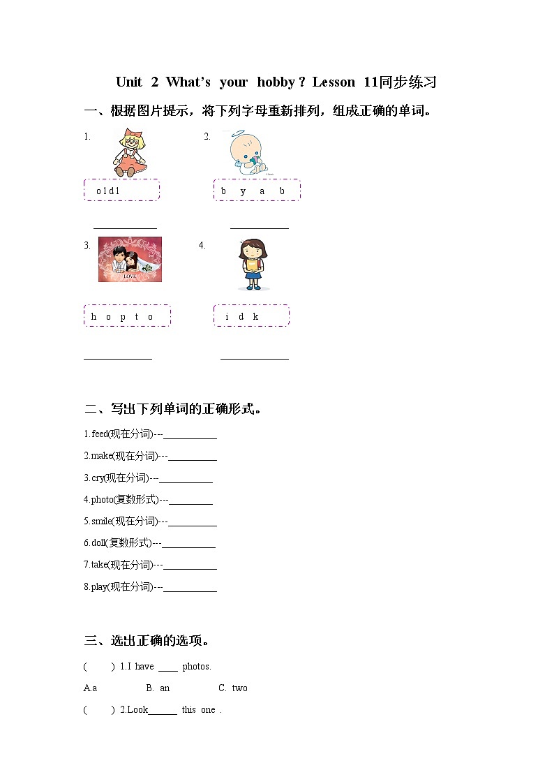 小学英语人教精通版六年级上册Unit 2 What’s your hobby Lesson 11 同步教案 课件 练习01