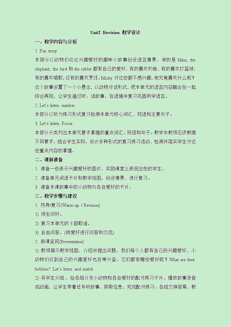 小学英语人教精通版六年级上册Unit 2 What’s your hobby_ Revision 同步教案 课件01