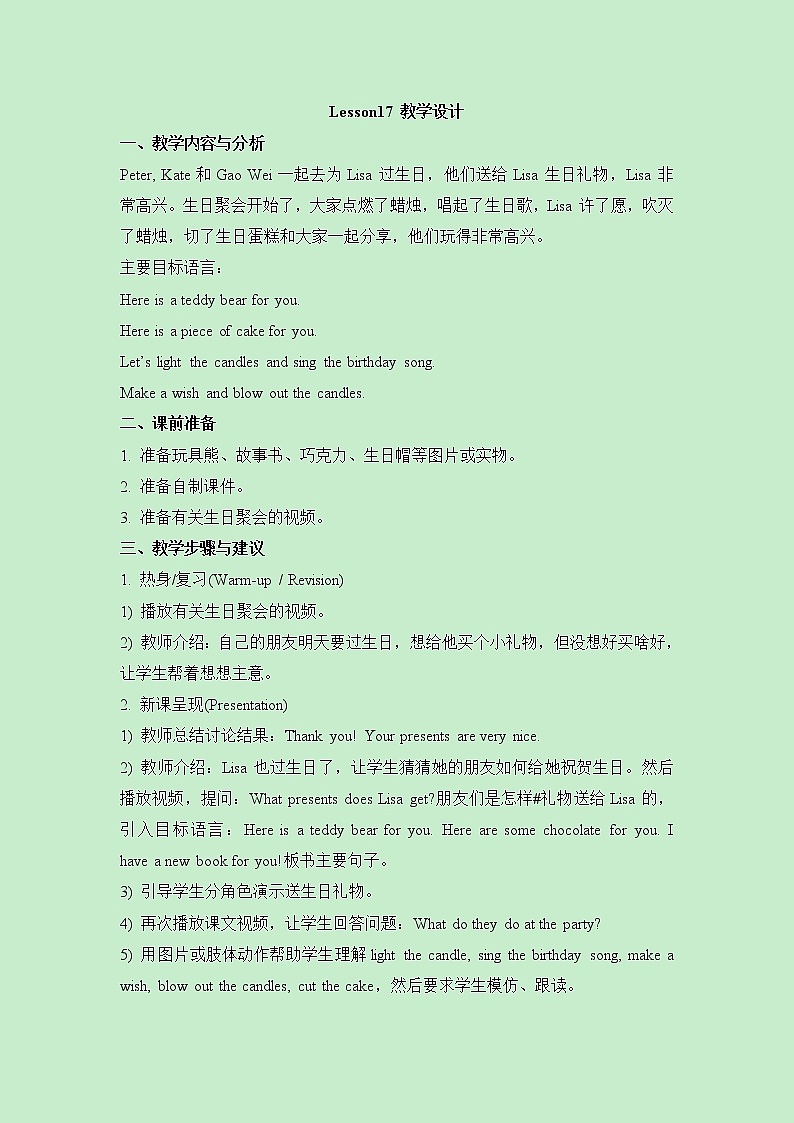 小学英语人教精通版六年级上册Unit 3 Would you like to come to my birthday party Lesson 17 同步教案 课件 练习01