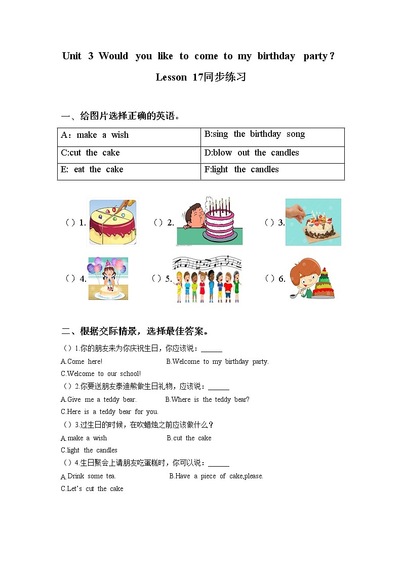 小学英语人教精通版六年级上册Unit 3 Would you like to come to my birthday party Lesson 17 同步教案 课件 练习01