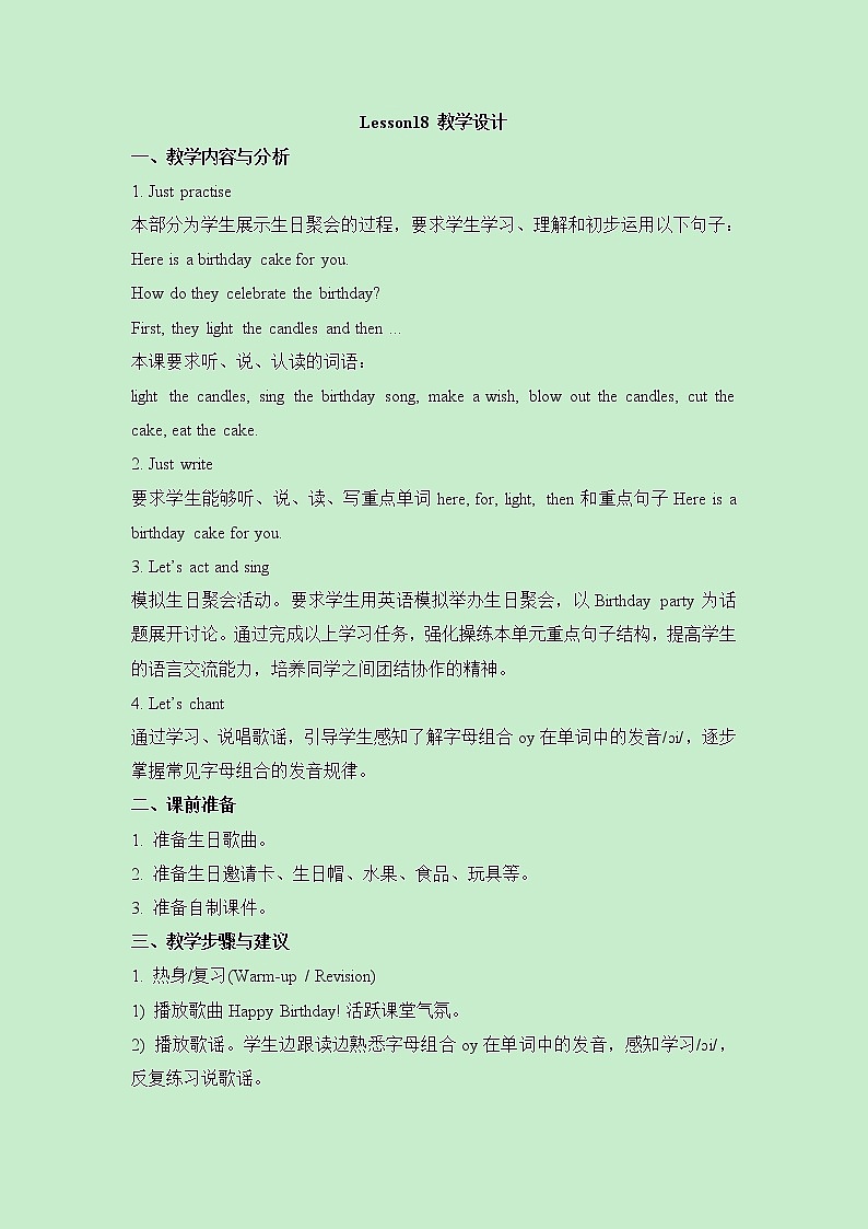 小学英语人教精通版六年级上册Unit 3 Would you like to come to my birthday party Lesson 18 同步教案 课件 练习01