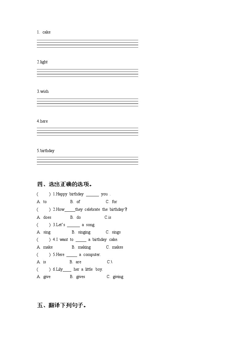 小学英语人教精通版六年级上册Unit 3 Would you like to come to my birthday party Lesson 18 同步教案 课件 练习02